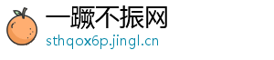 一蹶不振网